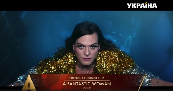 Оскар 2018: як пройшла церемонія вручення головної кінопремії року